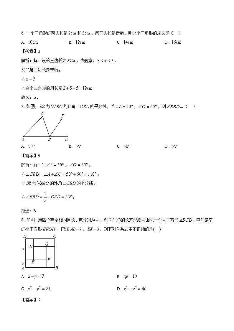 江苏省徐州市鼓楼区十校联考2023-2024学年七年级下学期期中考试数学试卷(含解析)03
