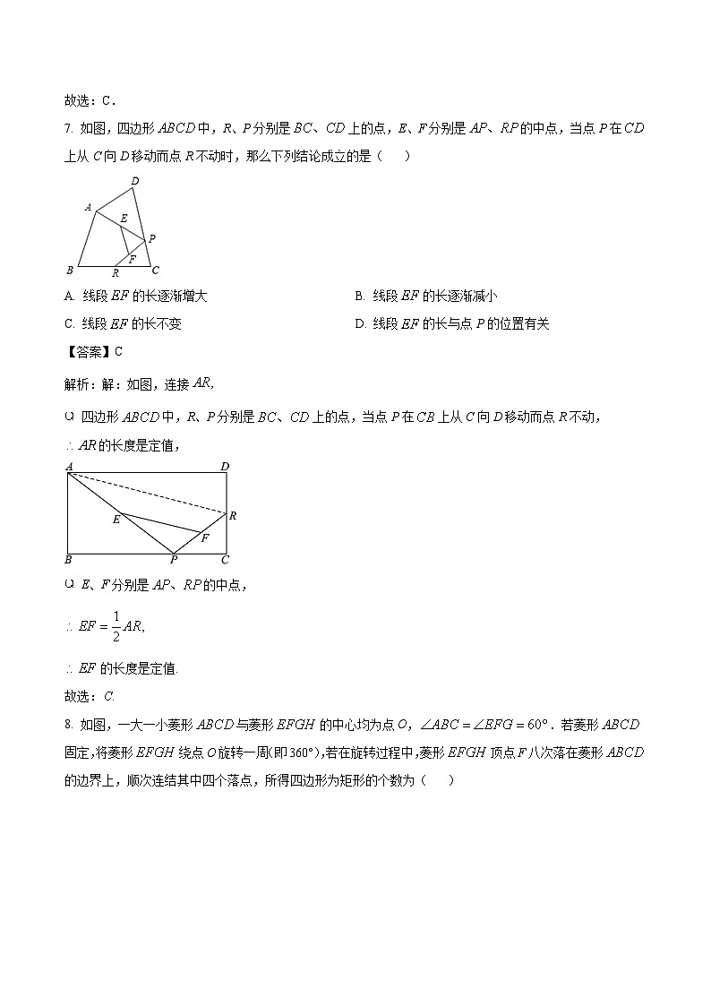 江苏省扬州市仪征市2023-2024学年八年级下学期4月期中考试数学试卷(含解析)03