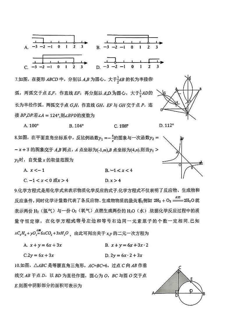 山西省太原市杏花岭区五校联考2024年中考考前适应性模拟数学试卷02