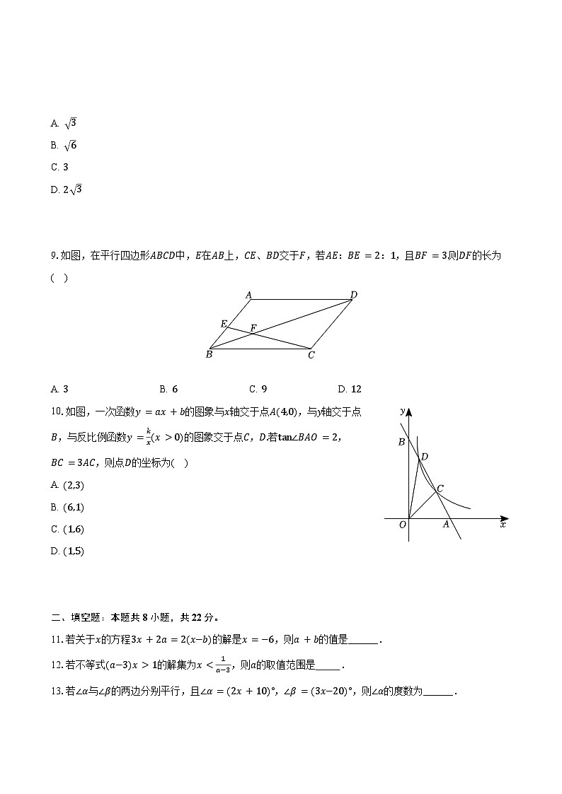 2024年甘肃省武威市凉州区长城九年制学校联片教研中考数学二模试卷（含解析）02