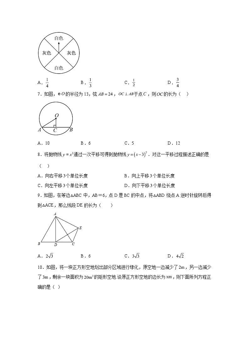 广西壮族自治区钦州市浦北县2023-2024学年九年级上学期1月期末数学试题(含解析)02