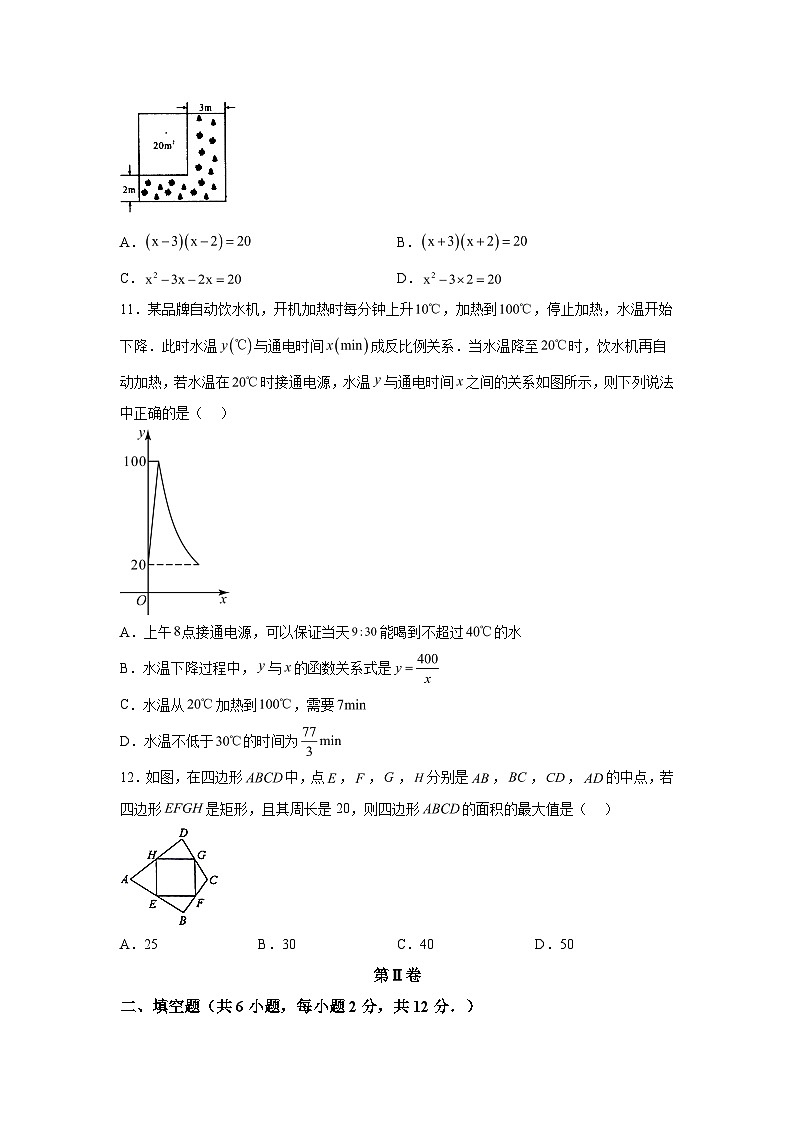 广西壮族自治区钦州市浦北县2023-2024学年九年级上学期1月期末数学试题(含解析)03