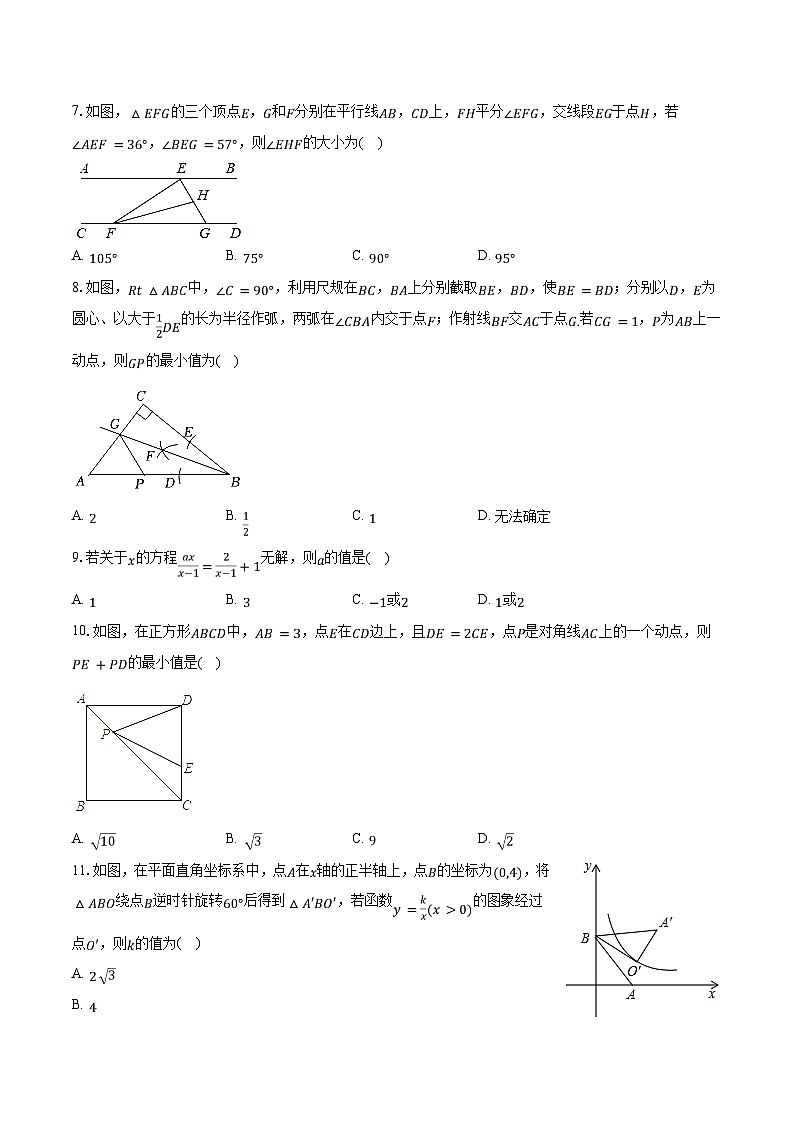2023-2024学年内蒙古通辽市九年级（下）第四次月考数学试卷（含解析）第2页
