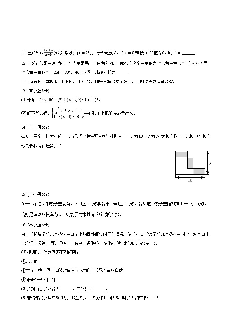 2024年江西省吉安市吉安县凤凰中学中考数学模拟试卷（含解析）02