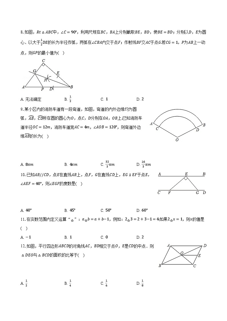 2024年云南省昭通市巧家县茂租九年一贯制学校中考数学模拟试卷（五）（含解析）02