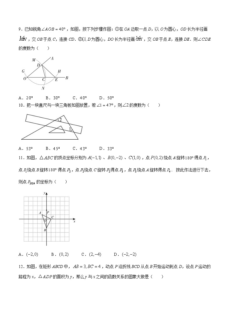 2024年海南省海口市第十四中学中考三模数学试题（含答案）02