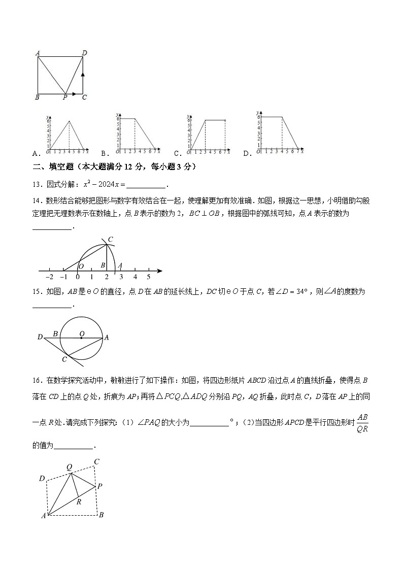 2024年海南省海口市第十四中学中考三模数学试题（含答案）03