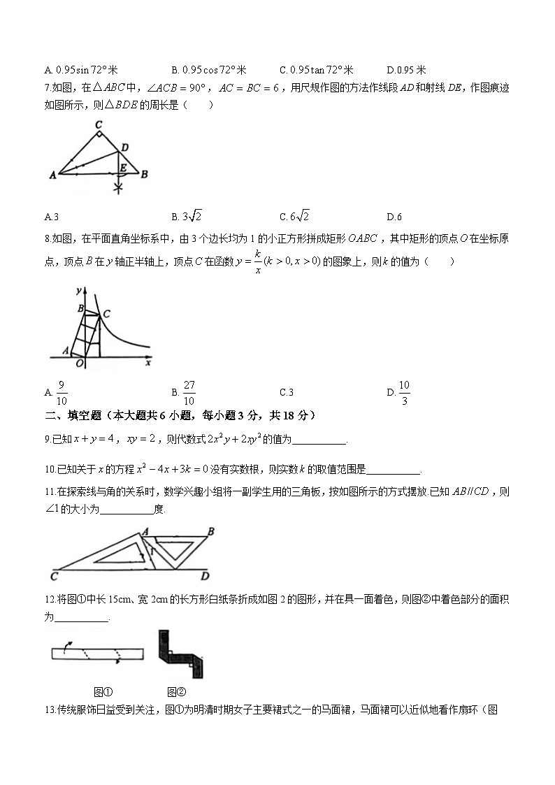 2024年吉林省长春市五十二中赫行实验学校中考三模数学试题（含答案）第2页