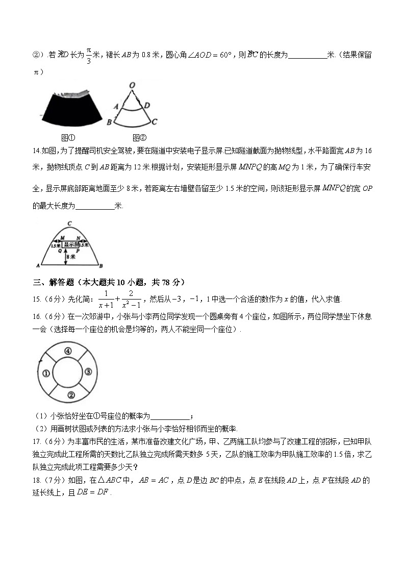 2024年吉林省长春市五十二中赫行实验学校中考三模数学试题（含答案）第3页