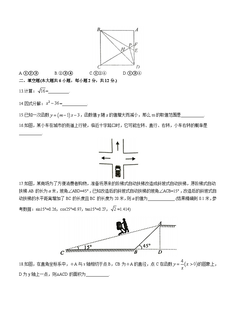 2024年广西贺州市八步区九年级中考三模数学试题（含答案）03