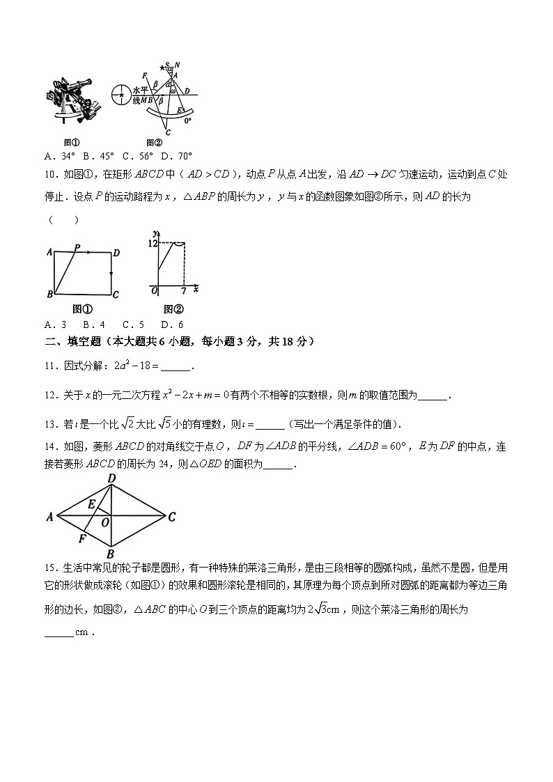 2024年甘肃省武威市多校联考中考三模考试数学试题(无答案)03