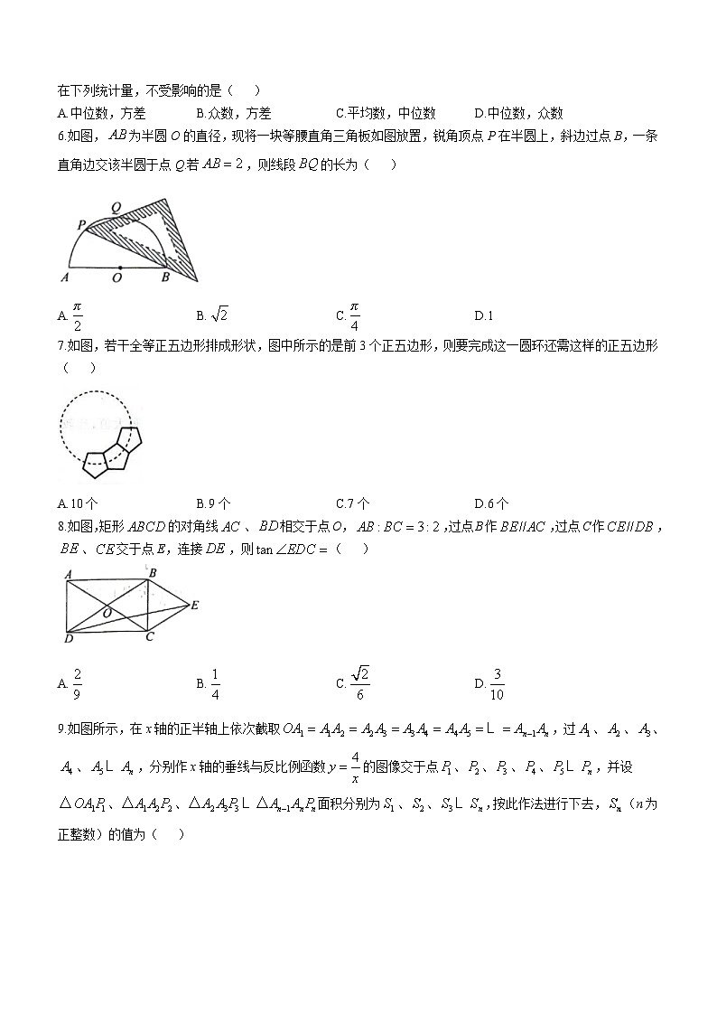 2024年山东省济宁市鱼台县九年级中考数学二模试题(无答案)第2页