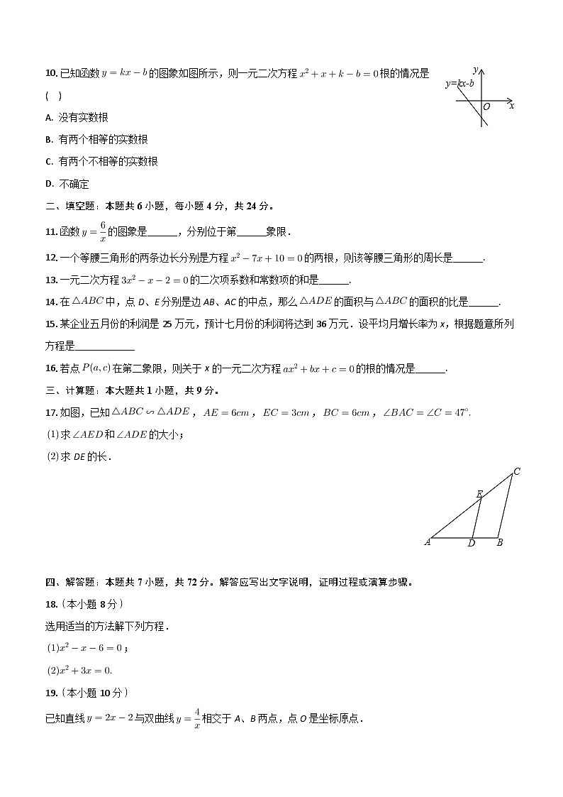 湖南省怀化市洪江实验中学2023-2024学年九年级上学期期中考试数学试卷（含答案）02