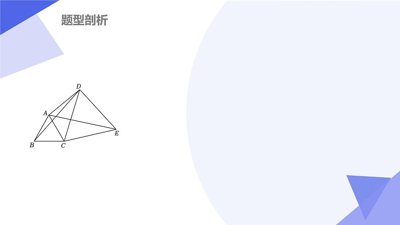 专题03 图形的平移与旋转（考点串讲）-2023-2024学年八年级数学下学期期末考点大串讲（北师大版）课件PPT07