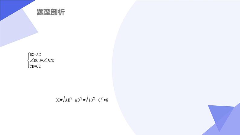 专题03 图形的平移与旋转（考点串讲）-2023-2024学年八年级数学下学期期末考点大串讲（北师大版）课件PPT08