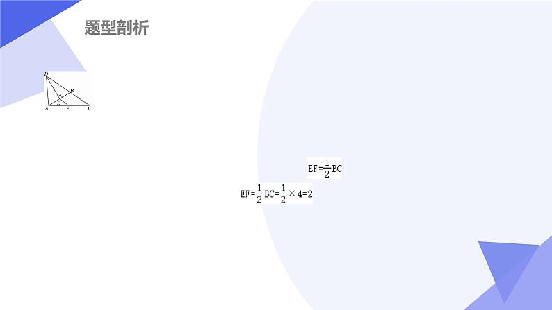 专题05 平行四边形（考点串讲）-2023-2024学年八年级数学下学期期末考点大串讲（北师大版）课件PPT05