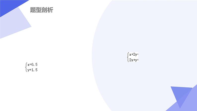 专题02 一元一次不等式与一元一次不等式（组）（考点串讲）-2023-2024学年八年级数学下学期期末考点大串讲（北师大版）课件PPT08