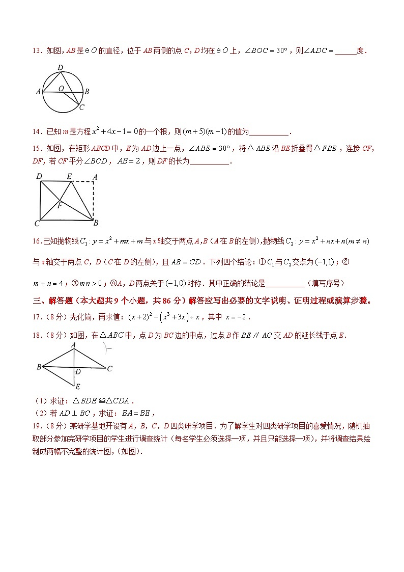 2024年四川省南充市中考数学试题（含答案）03