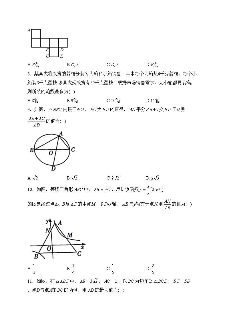 四川省宜宾市2024届中考数学试卷(含答案)02