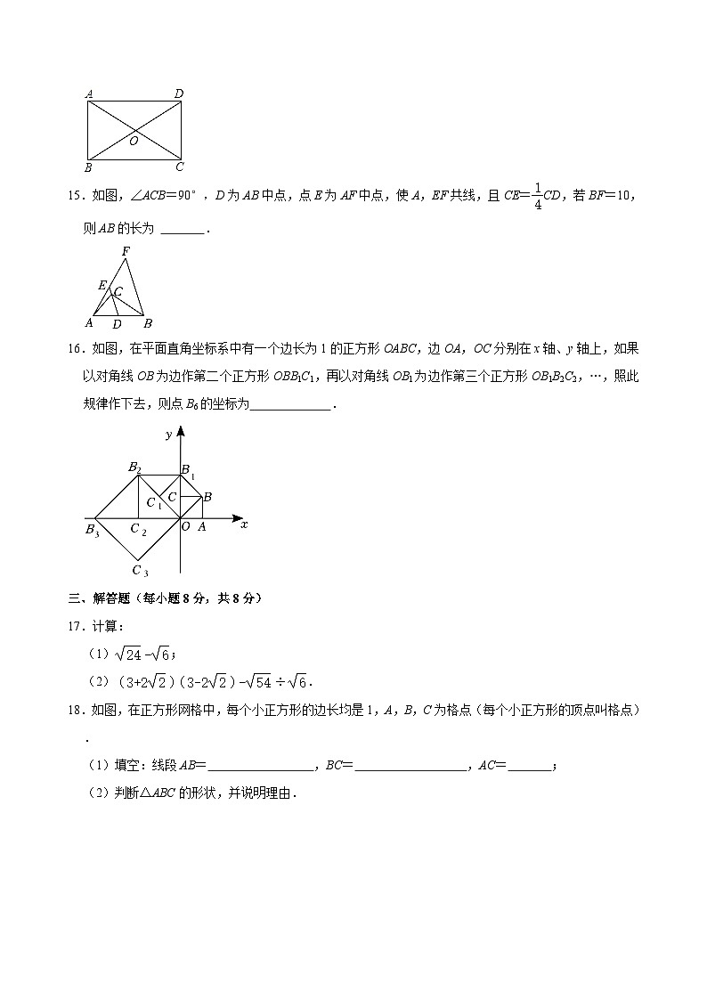 2023-2024学年福建省龙岩七中八年级（下）第一次月考数学试卷（含解析）第3页