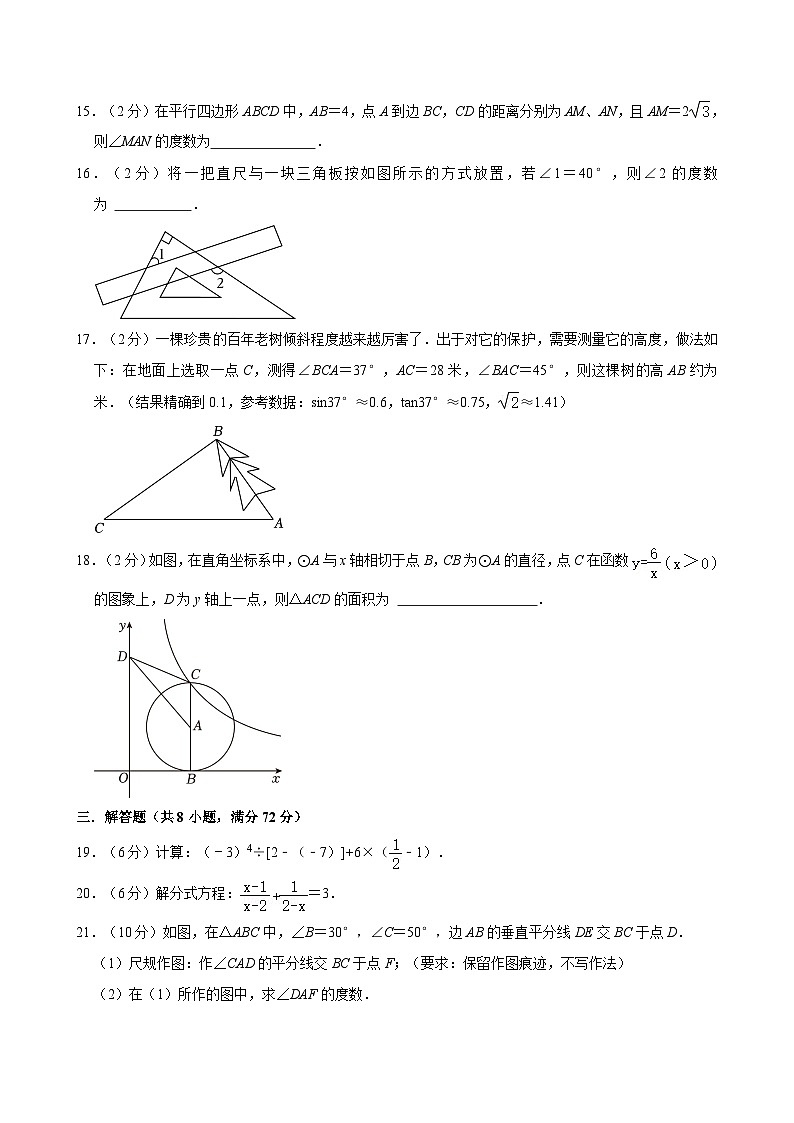 2023年广西壮族自治区百色市田东县中考数学一模试卷03