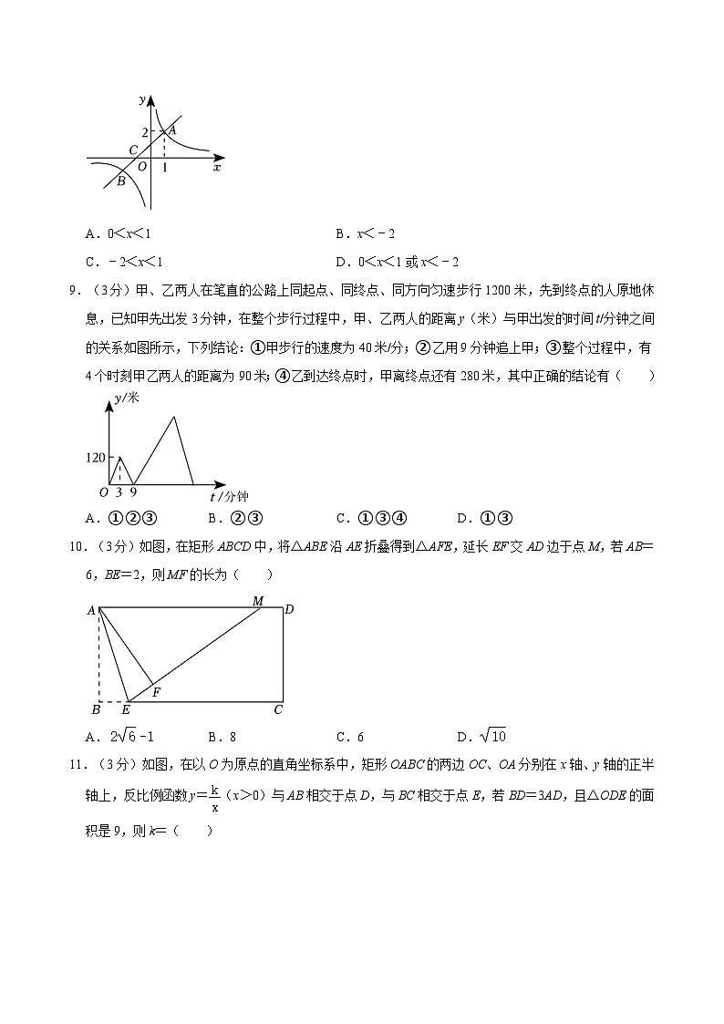 2023年四川省内江市第一中学中考数学二模试题02