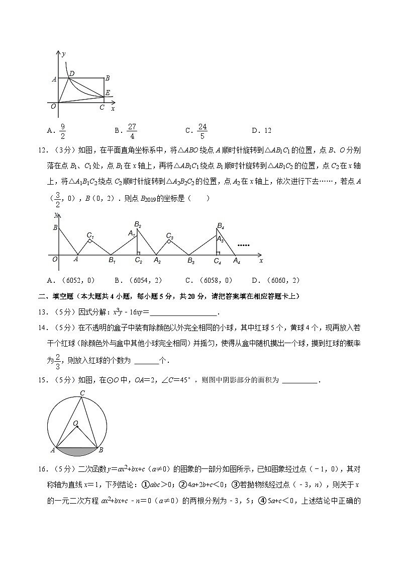 2023年四川省内江市第一中学中考数学二模试题03