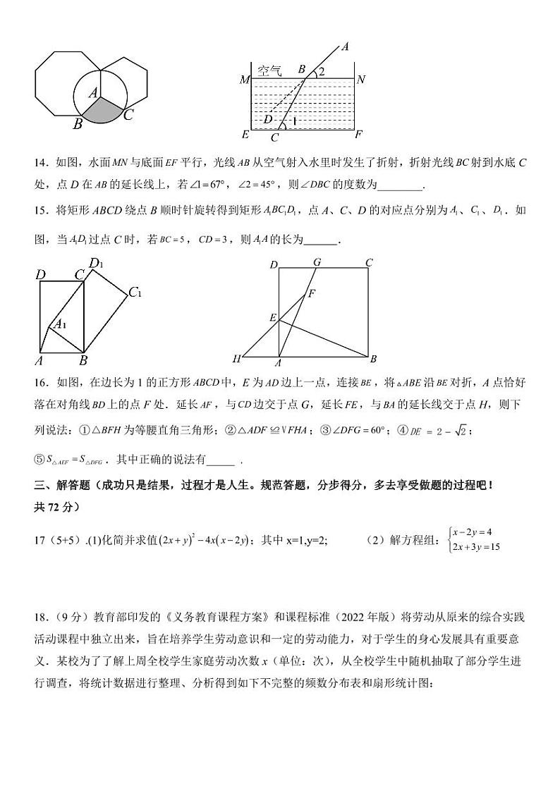 2024年内蒙古自治区鄂尔多斯市康巴什区第三中学中考数学第三次模拟试题03
