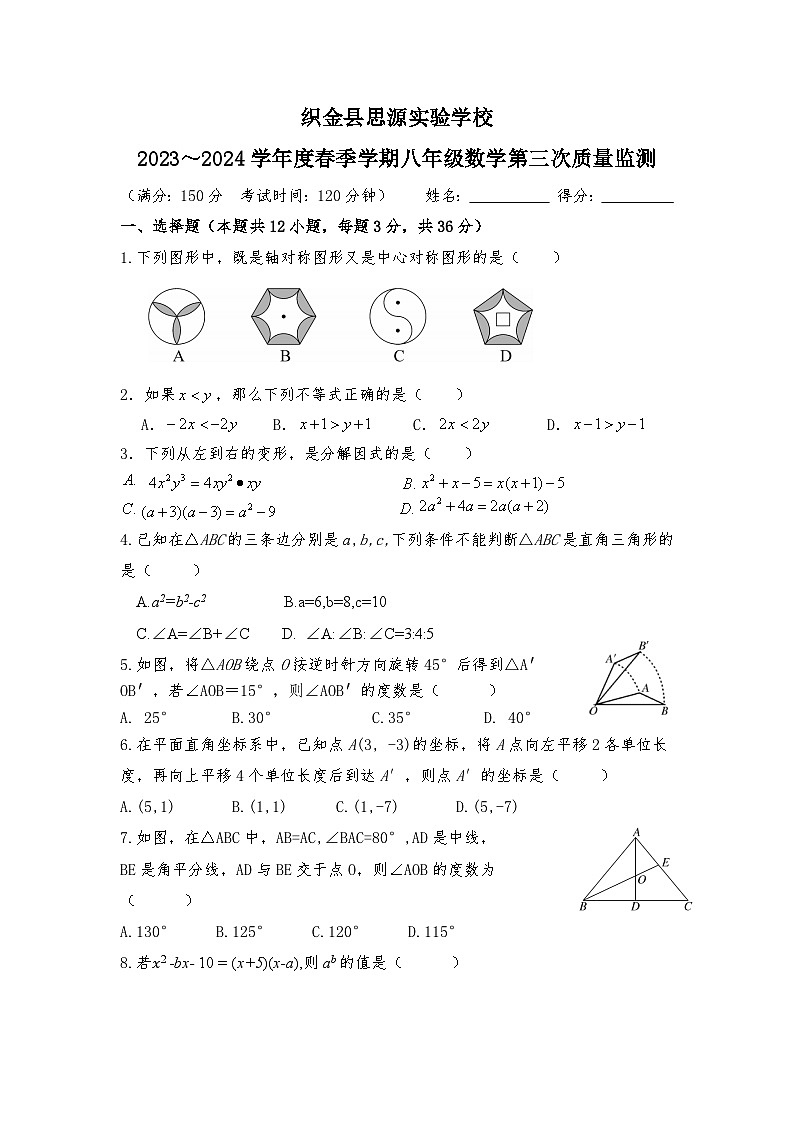 试卷第1页