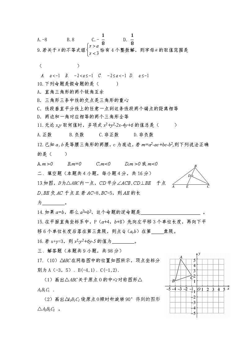 试卷第2页