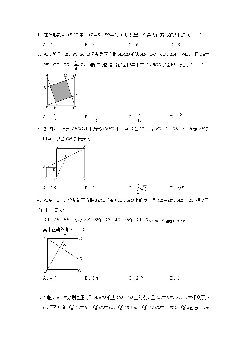 专题02 正方形中十字架模型（原卷版）第3页