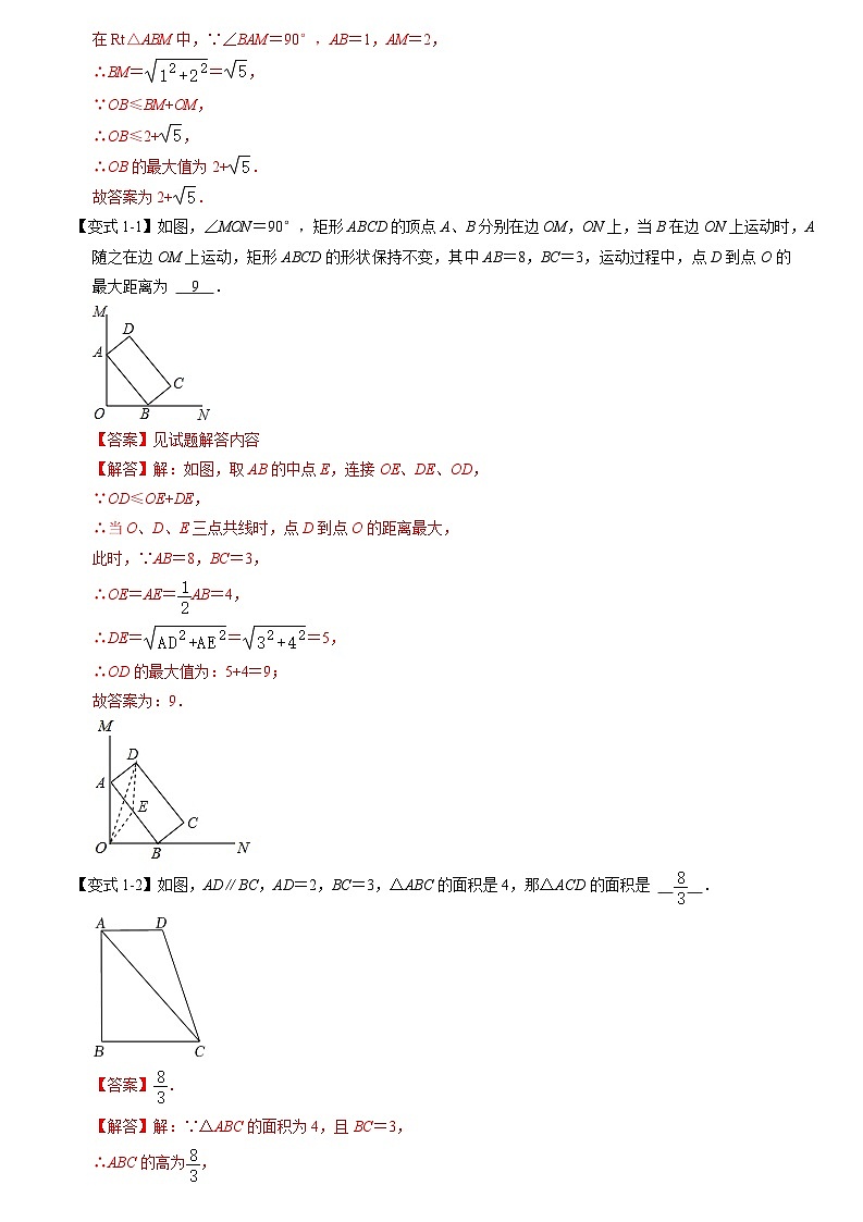八年级下册数学 专题03 梯子模型、对角互补模型和梯形中位线定理（原卷版+解析版）03