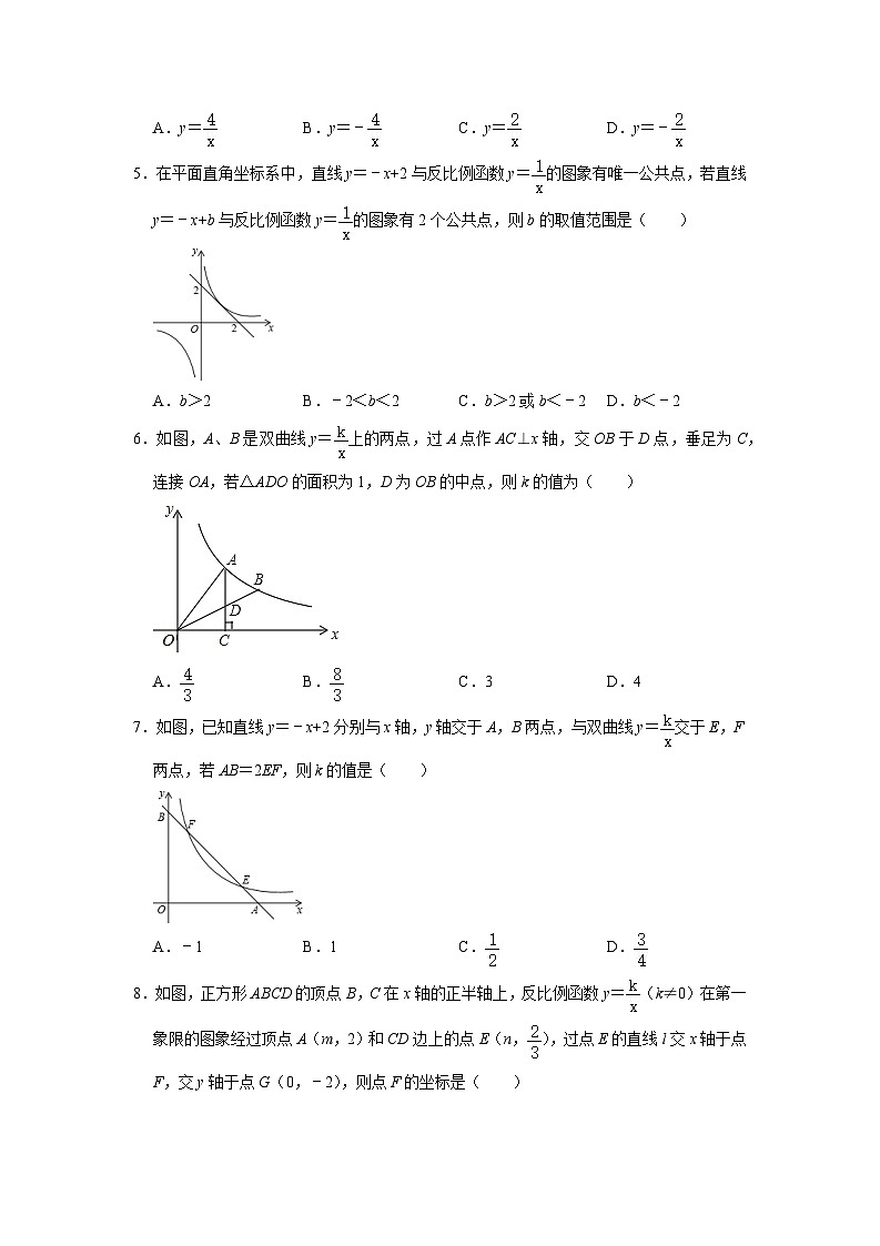 专题12 反比例函数综合压轴训练（原卷版）第2页
