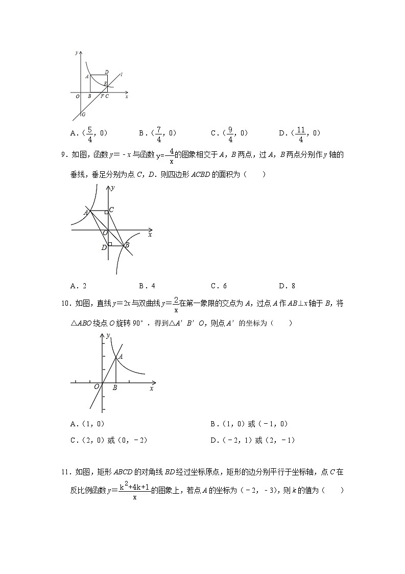 专题12 反比例函数综合压轴训练（原卷版）第3页