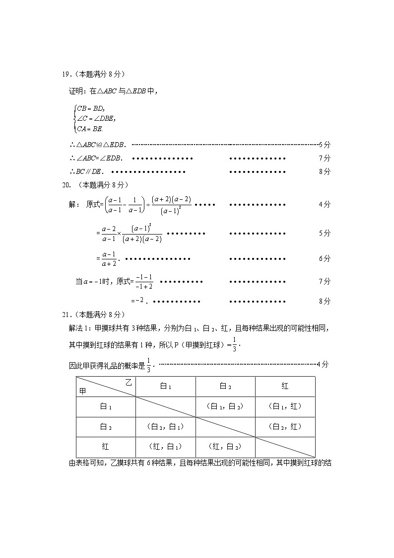 2024年福建省宁德市中考二检数学试题02