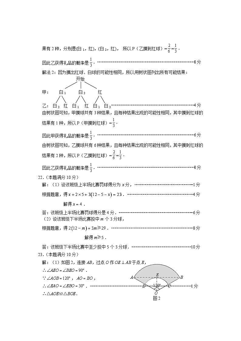 2024年福建省宁德市中考二检数学试题03