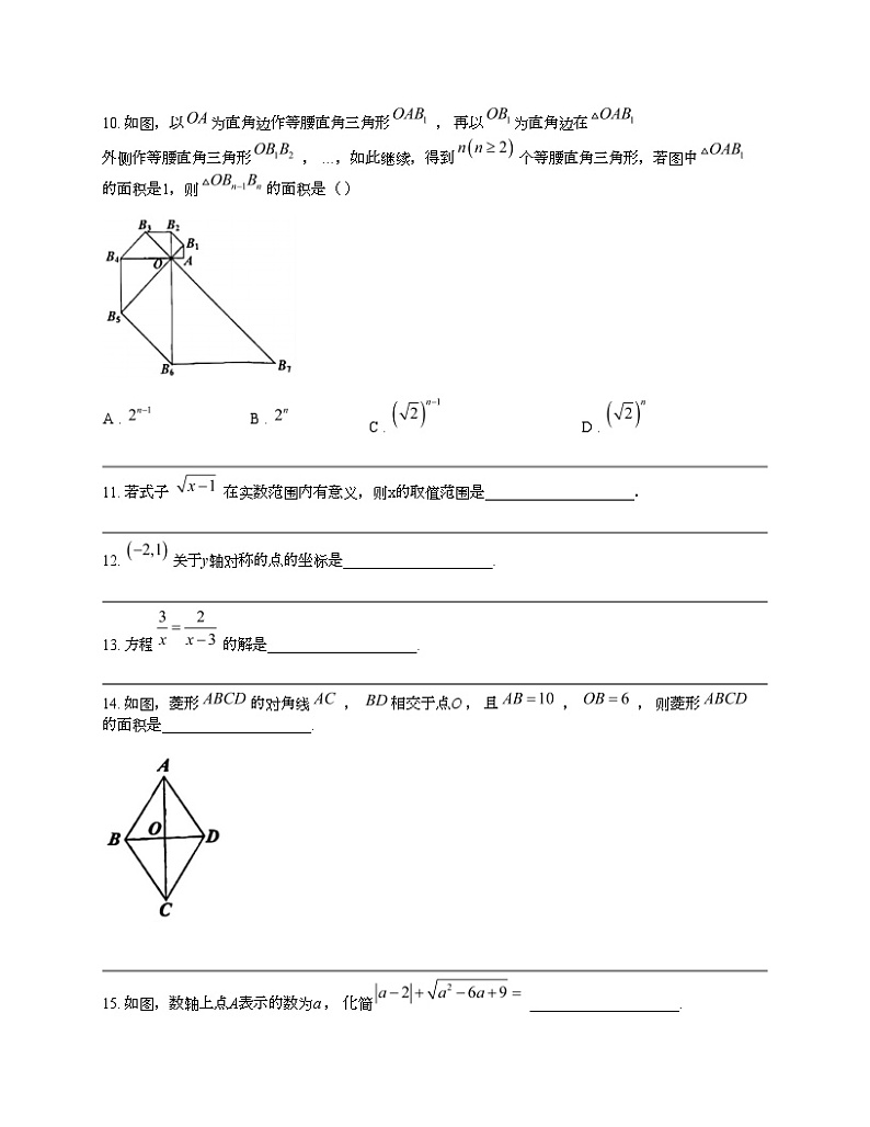 【数学】广东省广州市花都区2023-2024数学年八年级下学期数学期中试题第3页