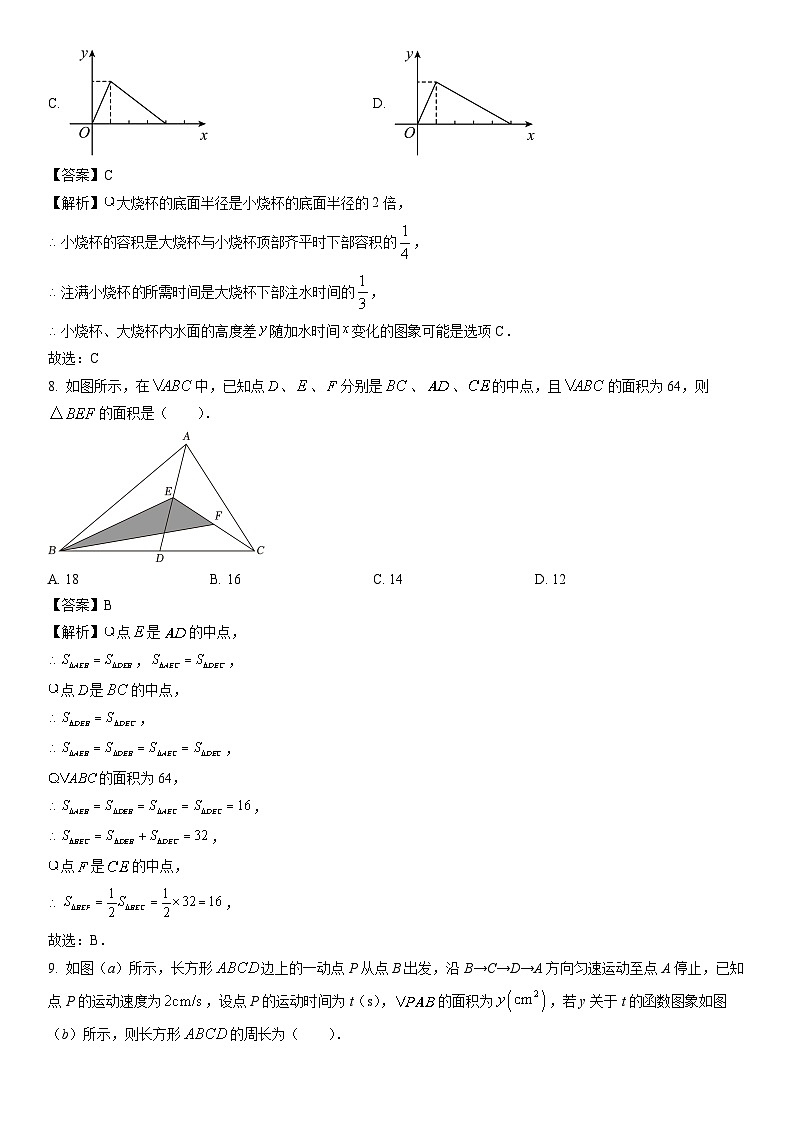 【数学】广东省深圳市龙岗区2023-2024学年七年级下学期期中试题（解析版）03