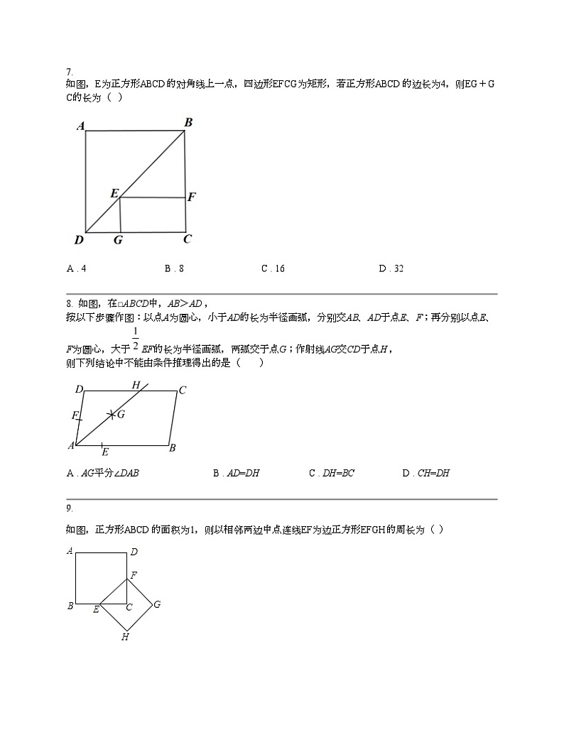 【数学】湖北省宜昌市第五中教联体2023-2024数学年七年级下学期期中数学试题02