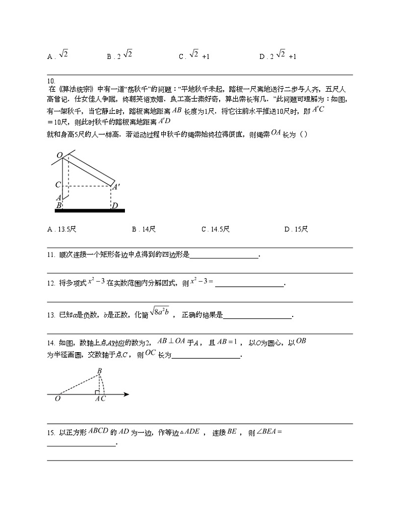 【数学】湖北省宜昌市第五中教联体2023-2024数学年七年级下学期期中数学试题03