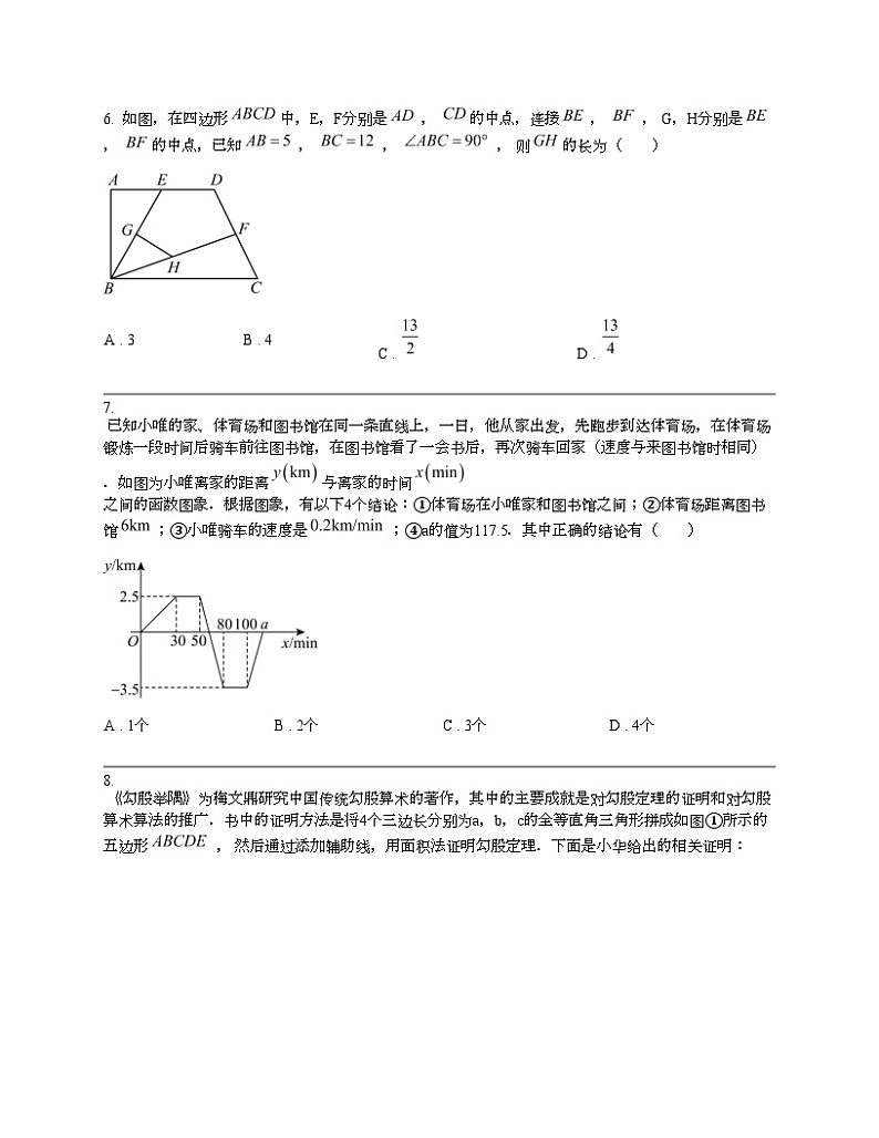 【数学】湖南省郴州市宜章县2023-2024数学年八年级下学期月考数学试题第2页
