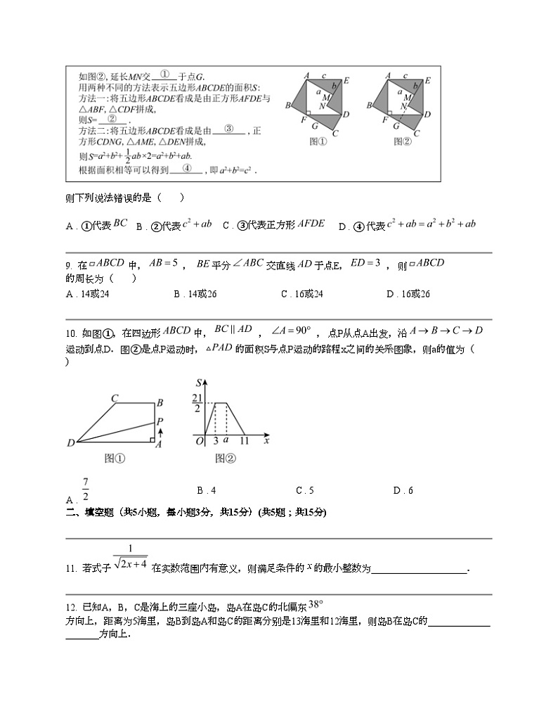 【数学】湖南省郴州市宜章县2023-2024数学年八年级下学期月考数学试题第3页
