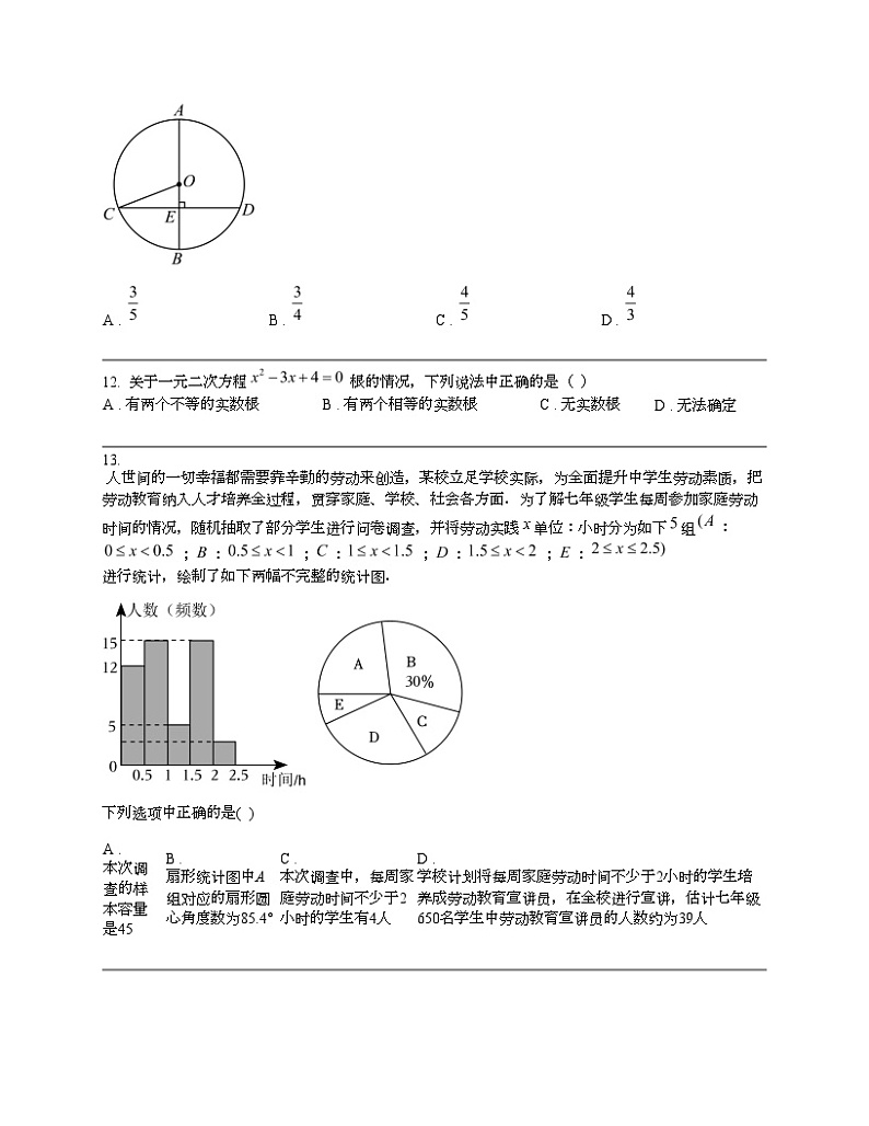 【数学】云南省昆明市2024年中考数学一模模拟试题03