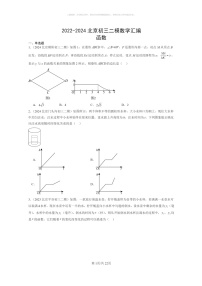 【数学】2022～2024北京初三二模数学试题分类汇编：函数