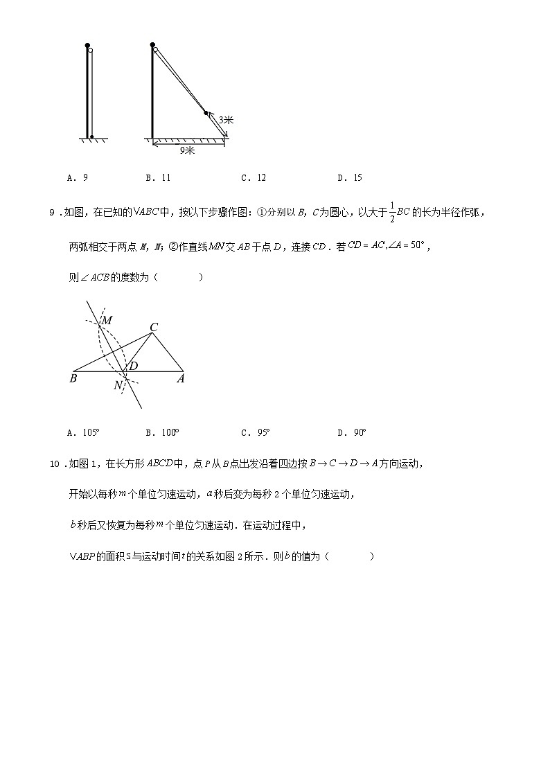 2023-2024学年第二学期济南市平阴县七年级数学期末练习卷第3页