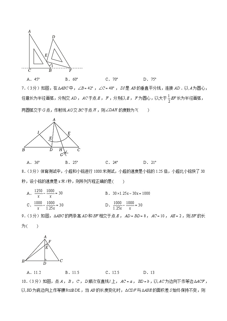 2022-2023学年浙江省宁波市江北区青藤书院七年级（下）期末数学试卷02