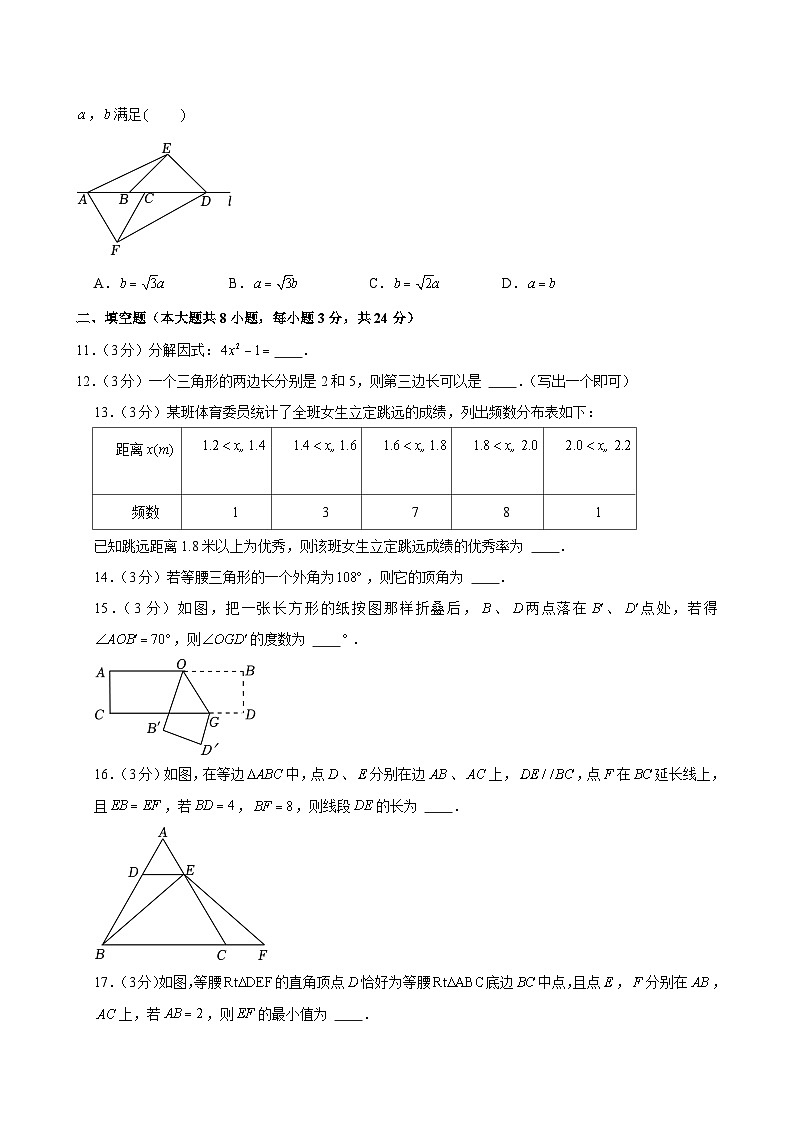 2022-2023学年浙江省宁波市江北区青藤书院七年级（下）期末数学试卷03