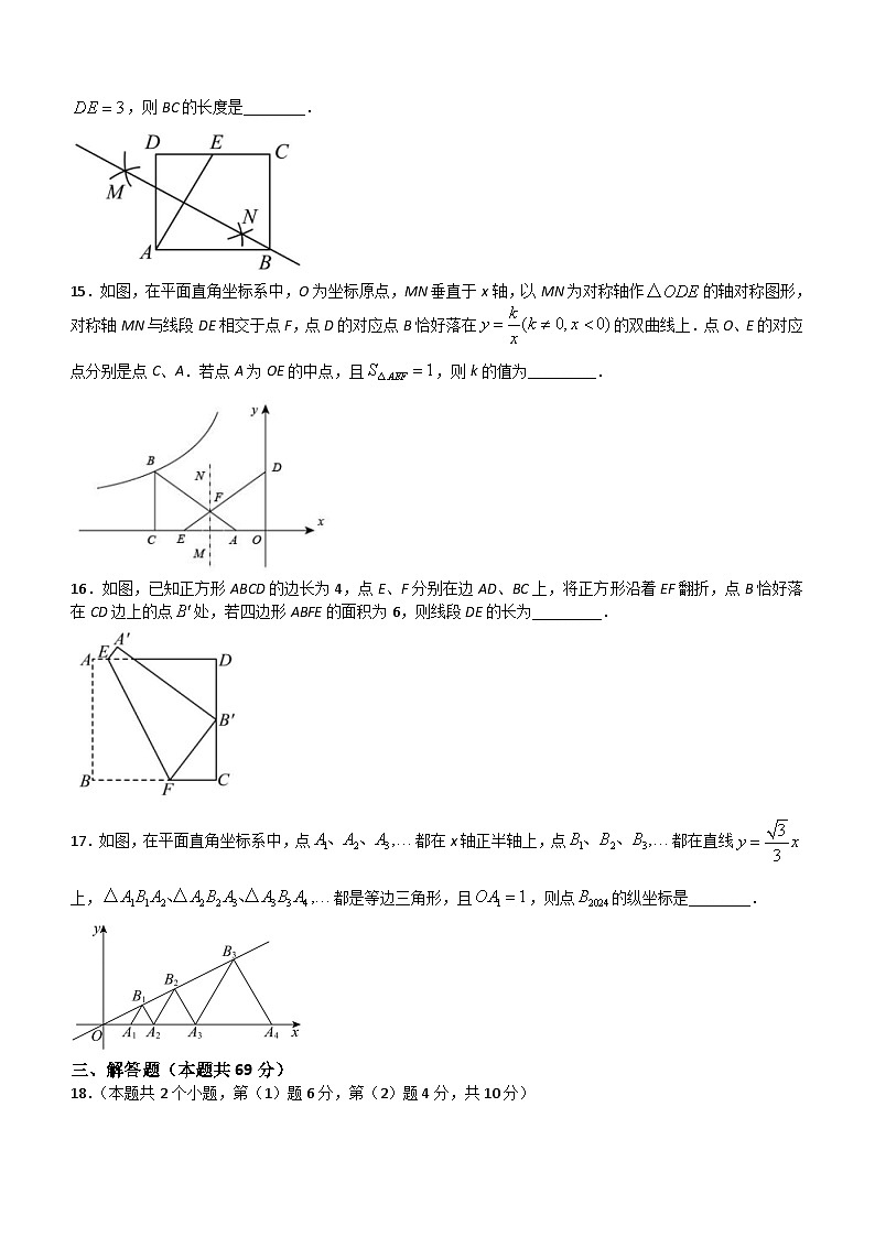 2024年黑龙江省齐齐哈尔市铁锋区中考模拟数学试题(含答案)第3页