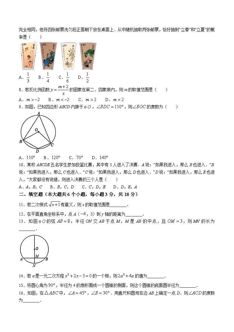 2024年湖南省长沙市雅礼实验中学中考二模数学试题（含答案）02