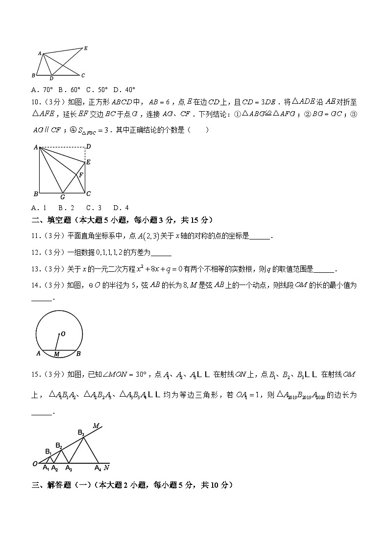 2024年广东省东莞市长安实验中学中考二模数学试题(含答案)02